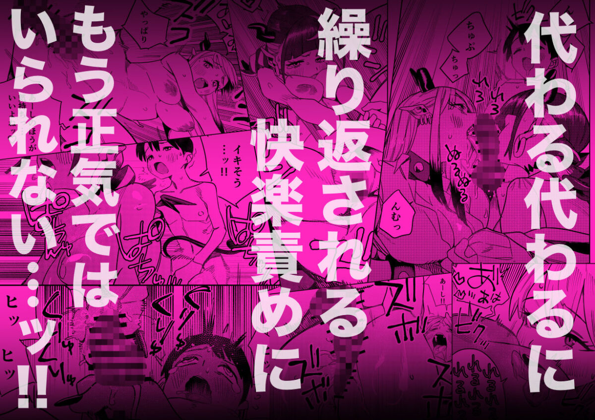 転校してきたギャルサキュバスのごちそうは僕1人！？2【ぎゃーてい】 画像7