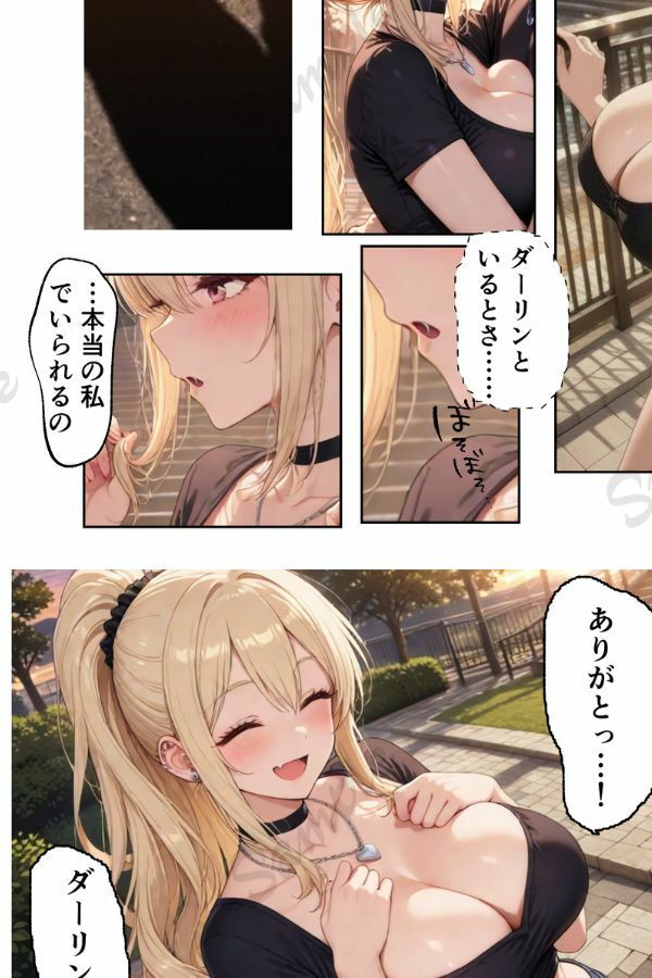 寝取らせギャル彼女と俺「だけ」の秘密 2【ちんたらすこう】 画像1