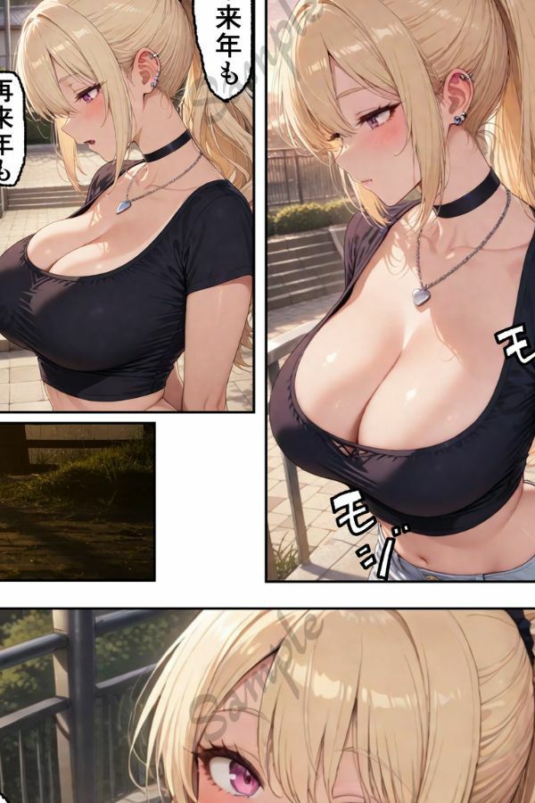 寝取らせギャル彼女と俺「だけ」の秘密 2【ちんたらすこう】 画像2