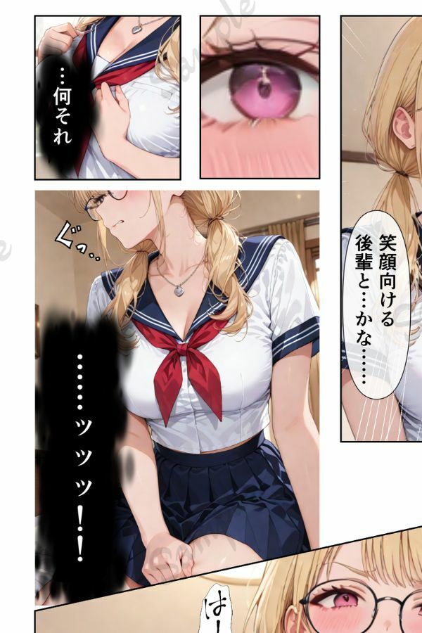 寝取らせギャル彼女と俺「だけ」の秘密 2【ちんたらすこう】 画像6