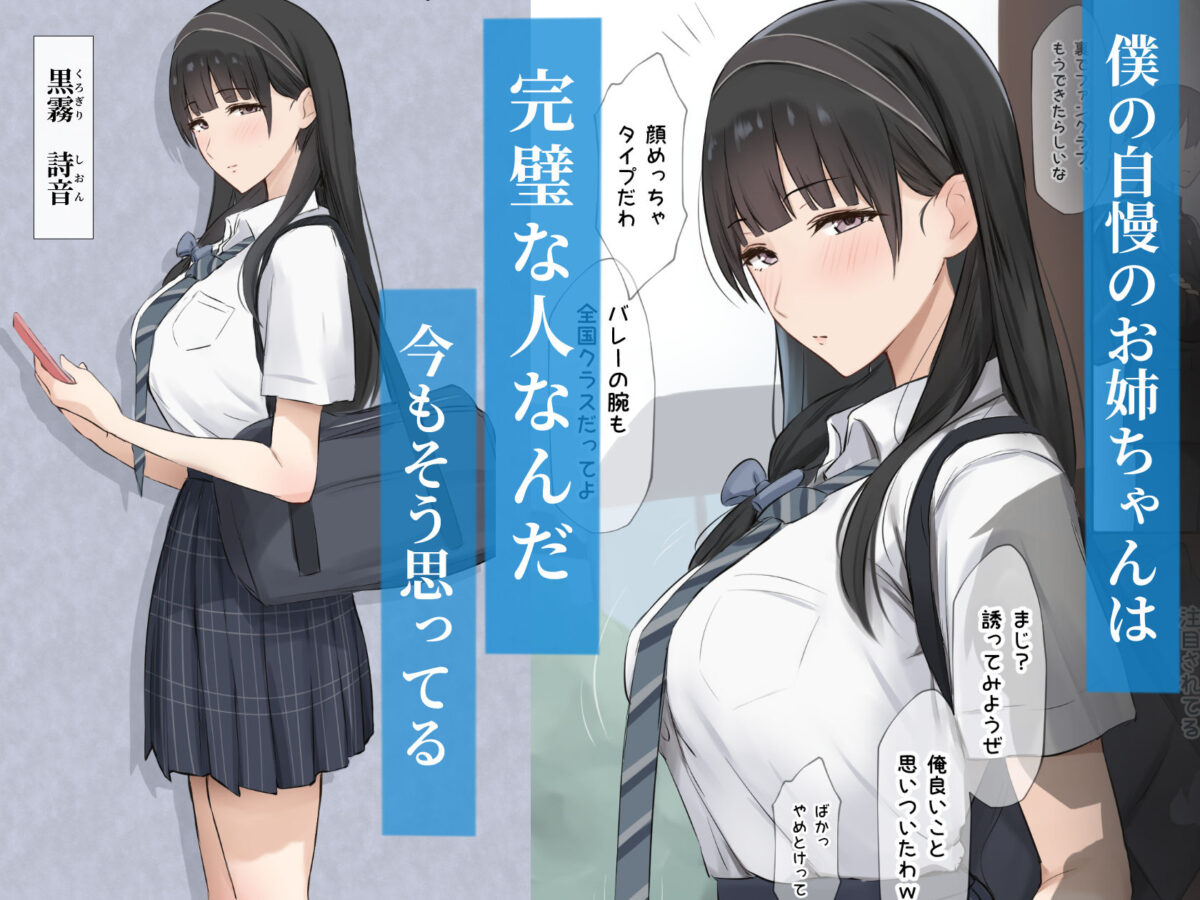 僕のお姉ちゃんは世界で一番強くてかっこいいんだ。【Riboshika Unit】【リボシカ】 画像1