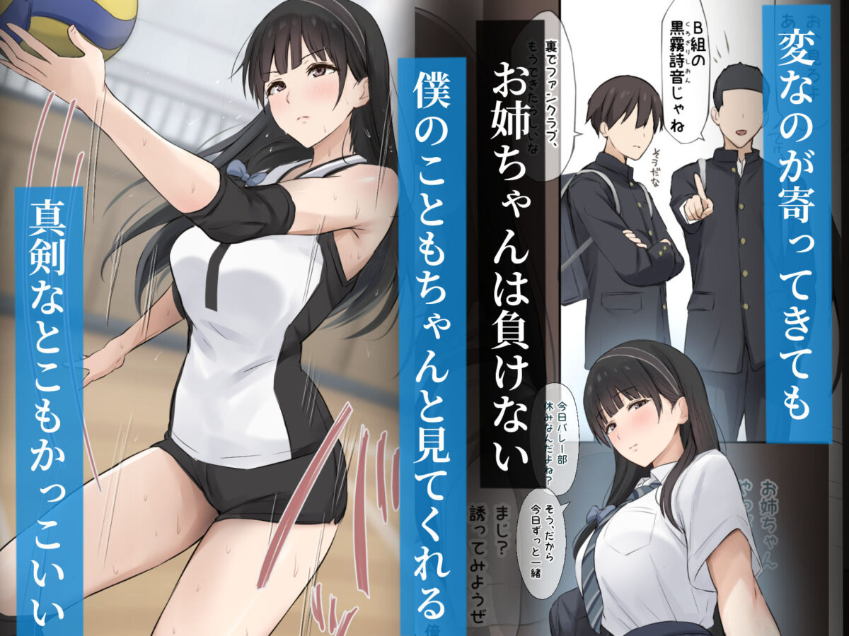 僕のお姉ちゃんは世界で一番強くてかっこいいんだ。【Riboshika Unit】【リボシカ】 画像2
