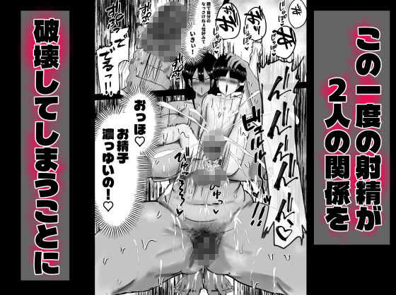 おせっかい叔母、甥っ子の精通をお手伝いするも、精通したての甥っ子のでかちんに女をわからせられるww【たまや】 画像4
