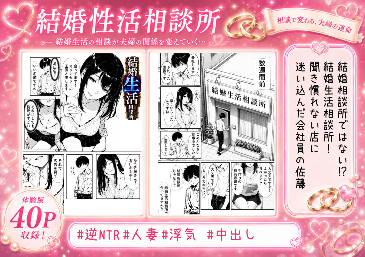 結婚性活相談所【もみじもみもみ工房】 画像1