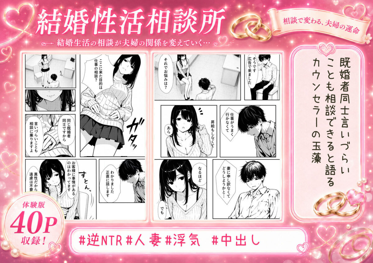 結婚性活相談所【もみじもみもみ工房】 画像2