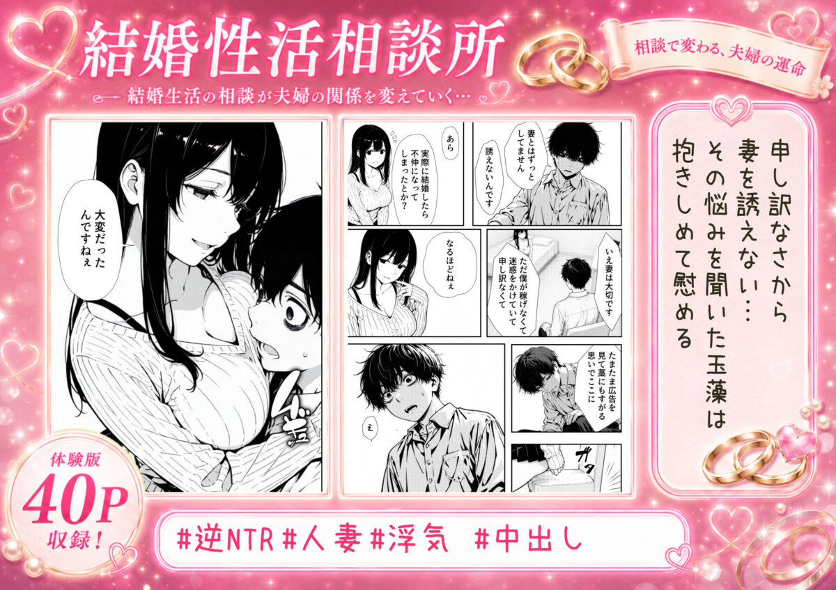 結婚性活相談所【もみじもみもみ工房】 画像3
