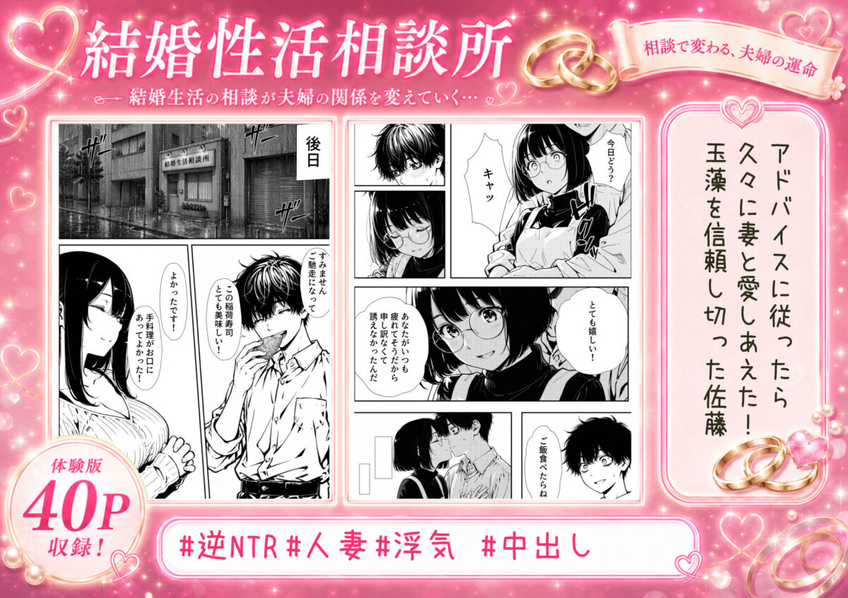 結婚性活相談所【もみじもみもみ工房】 画像5