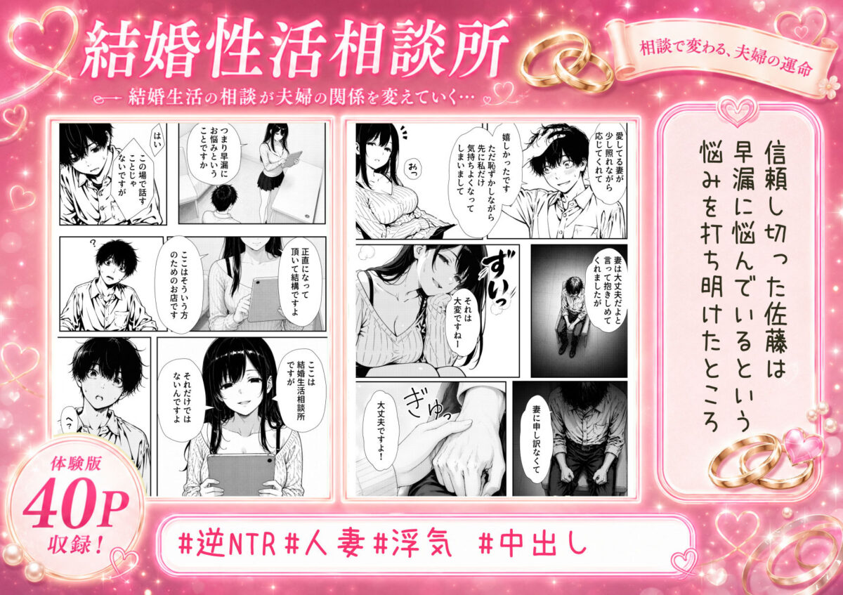 結婚性活相談所【もみじもみもみ工房】 画像6