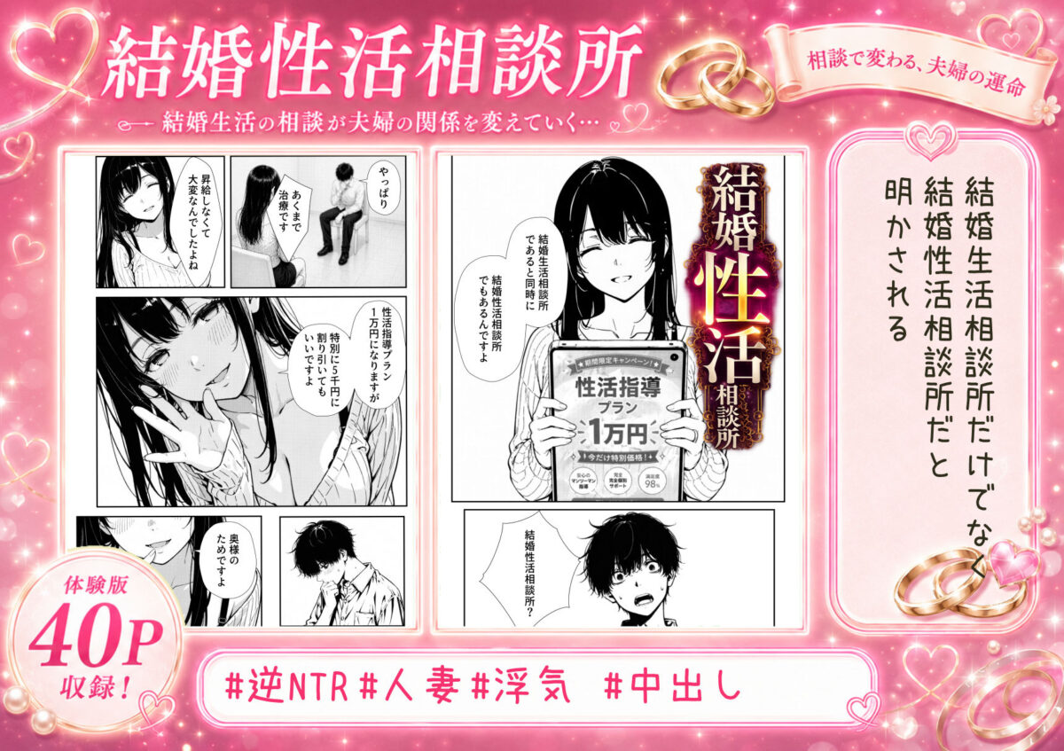 結婚性活相談所【もみじもみもみ工房】 画像7