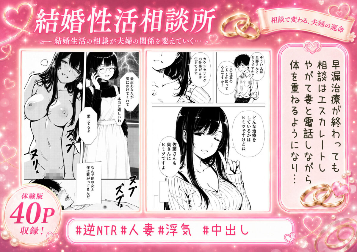 結婚性活相談所【もみじもみもみ工房】 画像10