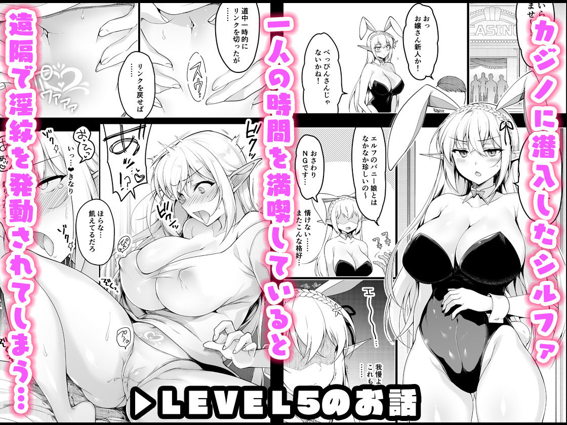 エルフに淫紋を付ける本 LEVEL:5〜8 総集編【にのこや】 画像1