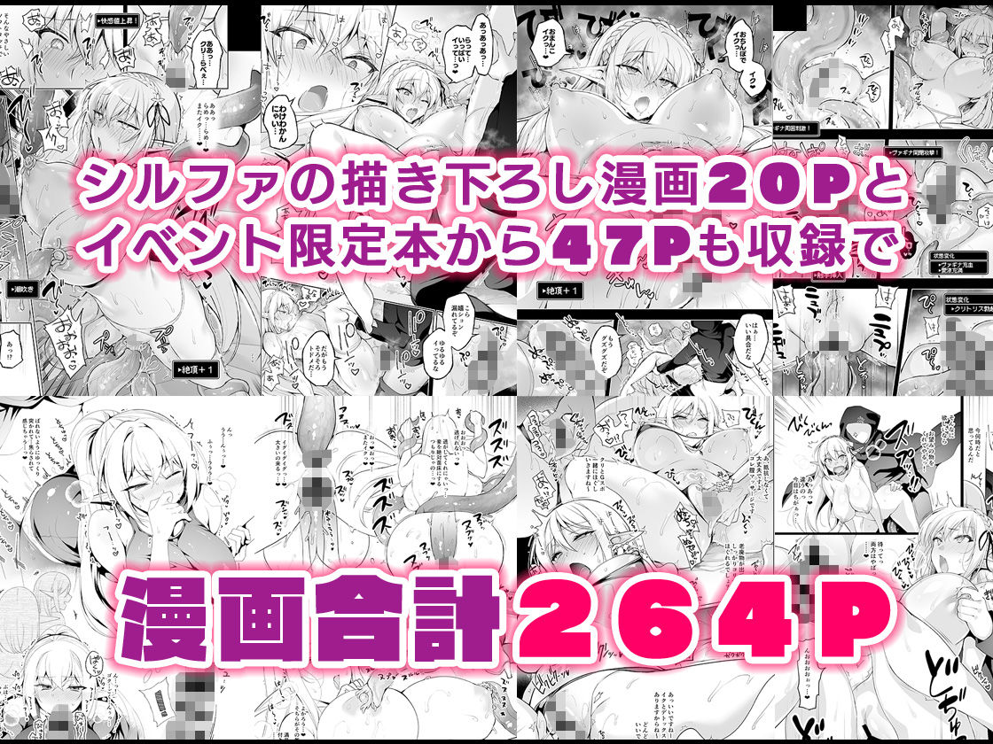 エルフに淫紋を付ける本 LEVEL:5〜8 総集編【にのこや】 画像10