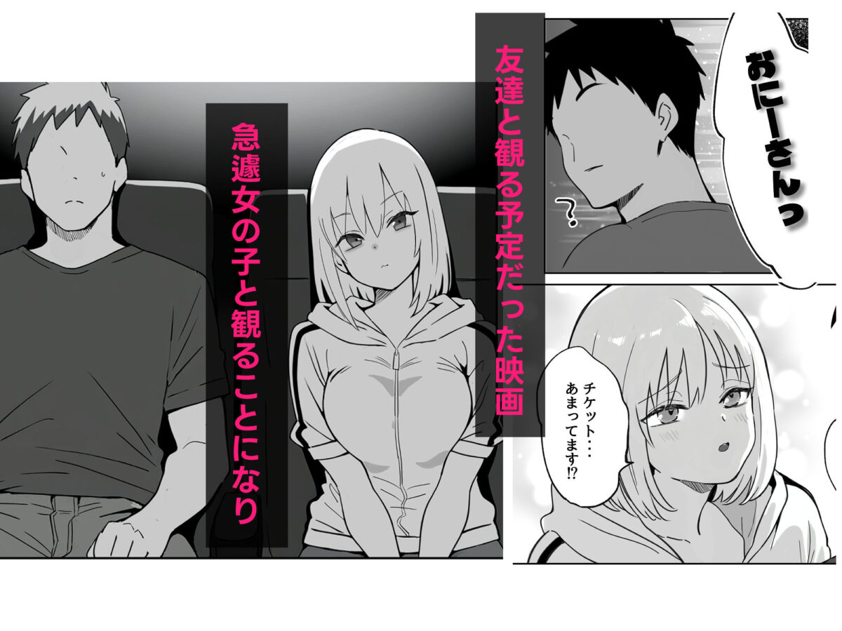 おにーさんお礼に××してあげます【珍味な佐藤】 画像1