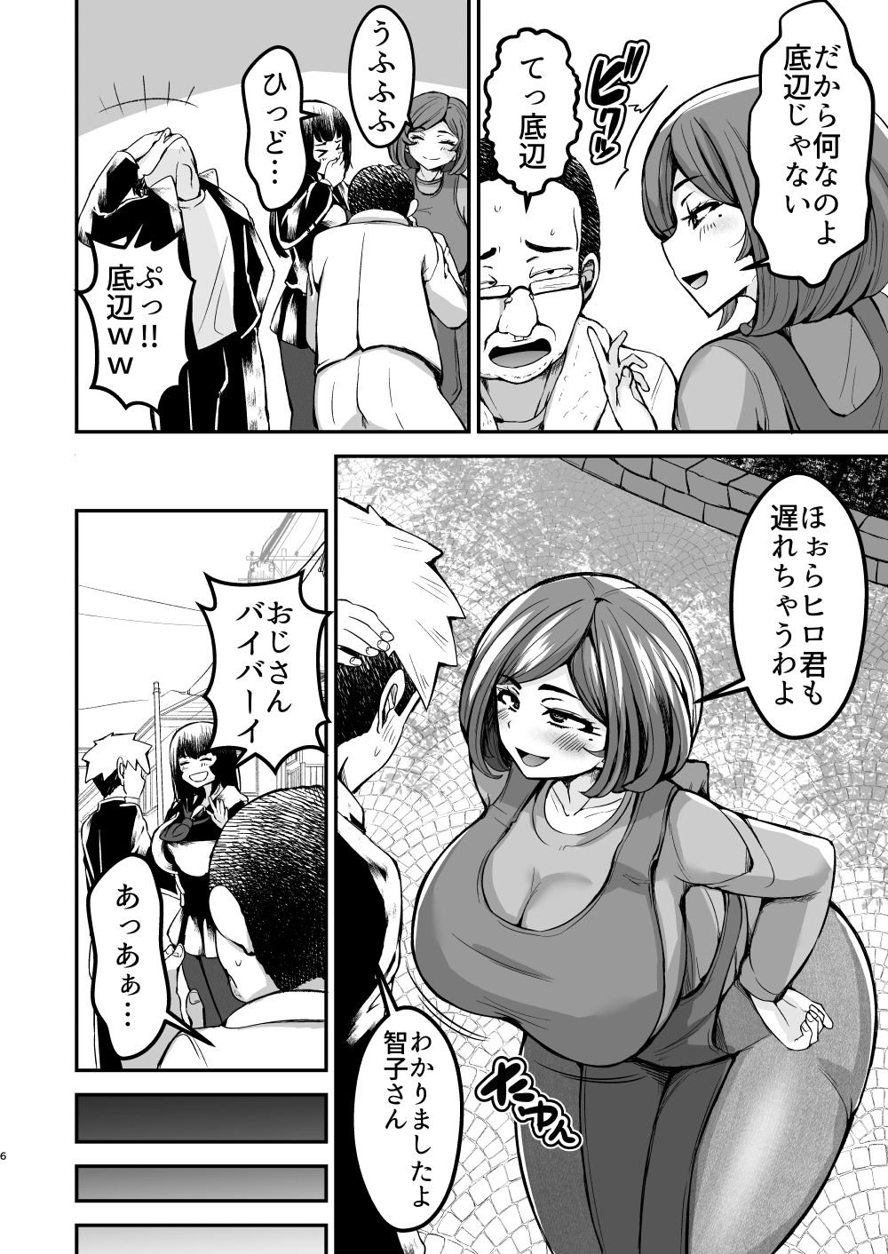 弱みにつけこめ盗撮マンション1  神崎母娘編  前編【よったんち】 画像4