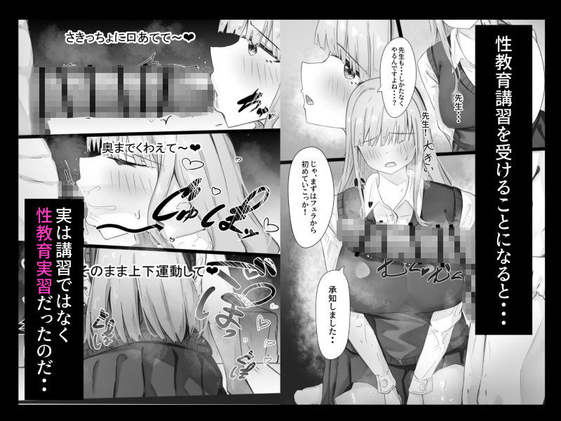 オナホペット育成学校！【一人目  水泳部みかちゃん】【めるくらん】【らくながく】 画像4