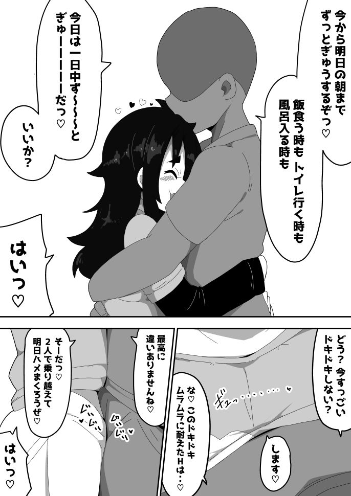 ボサ髪彼女とイチャラブH 地味子ちゃんをオナホにする話し3【ぶっカケタイナー】 画像5