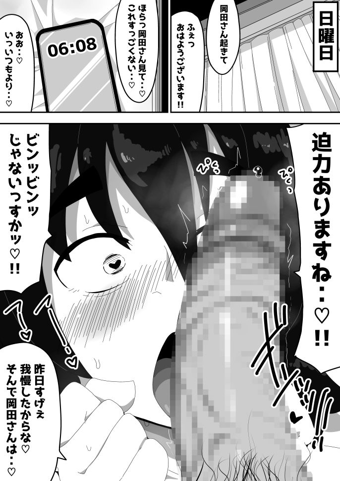 ボサ髪彼女とイチャラブH 地味子ちゃんをオナホにする話し3【ぶっカケタイナー】 画像8