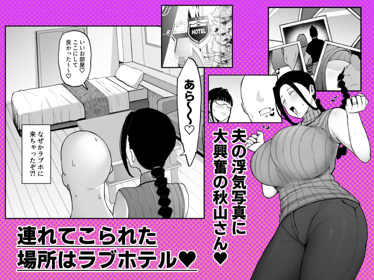 バイト先の人妻、秋山さん。3【フジノエ本舗】 画像1
