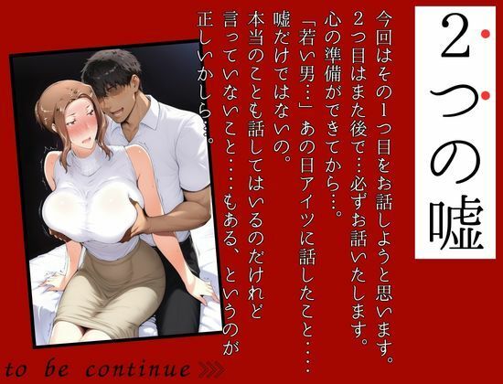 橘京香があの日ついた嘘 の真実 前編【えち詩人】 画像3
