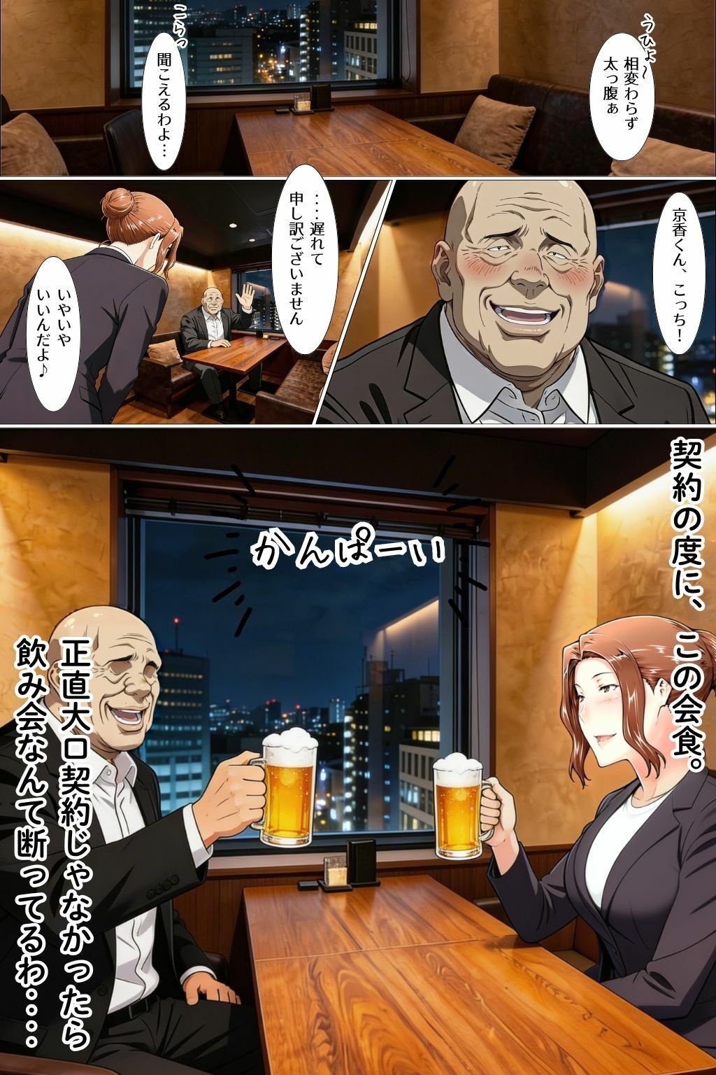 橘京香があの日ついた嘘 の真実 前編【えち詩人】 画像9