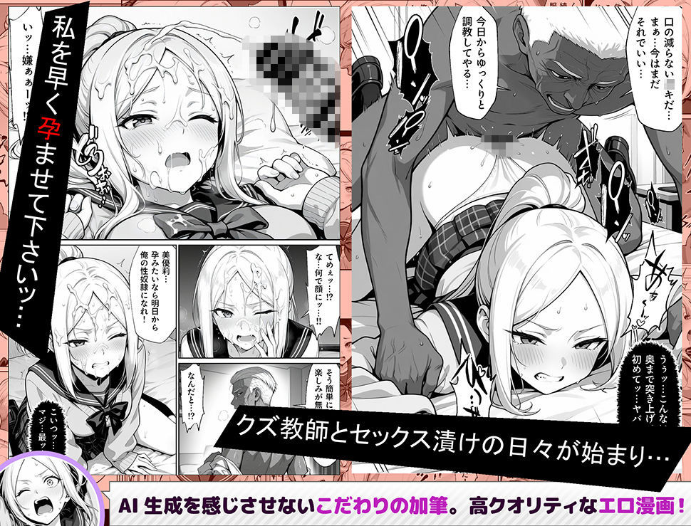 100日後に妊娠する女子校生  〜井高  美優莉 編〜【ラブリークラフト】 画像3