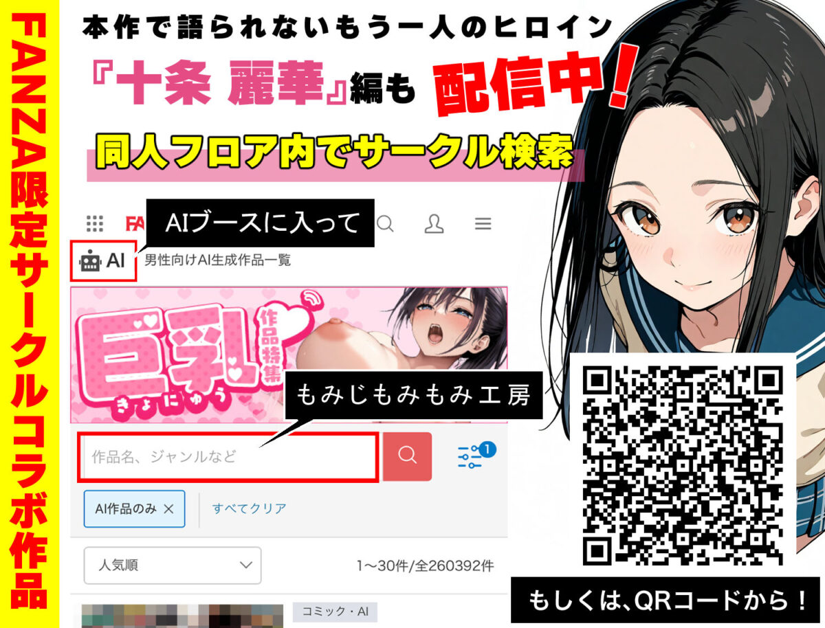 100日後に妊娠する女子校生  〜井高  美優莉 編〜【ラブリークラフト】 画像10