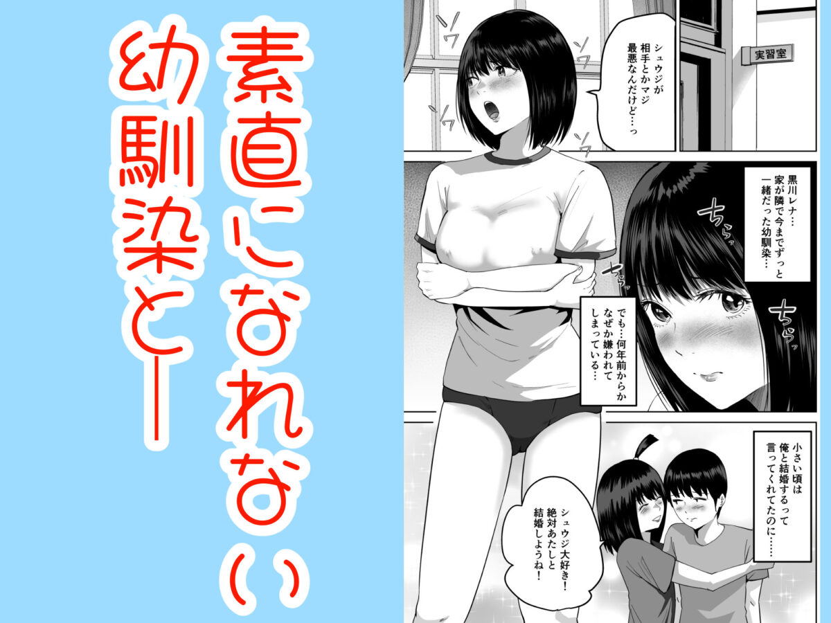 三人一組になってセックスしてください。〜国家制度で幼馴染と眼鏡委員長と同時にセックスする話〜【春画クル】 画像3