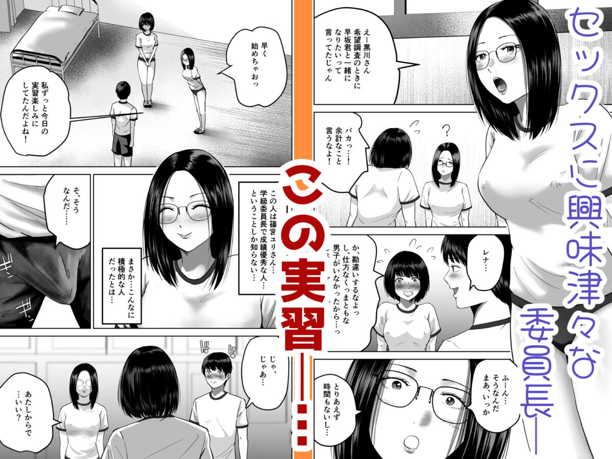 三人一組になってセックスしてください。〜国家制度で幼馴染と眼鏡委員長と同時にセックスする話〜【春画クル】 画像4