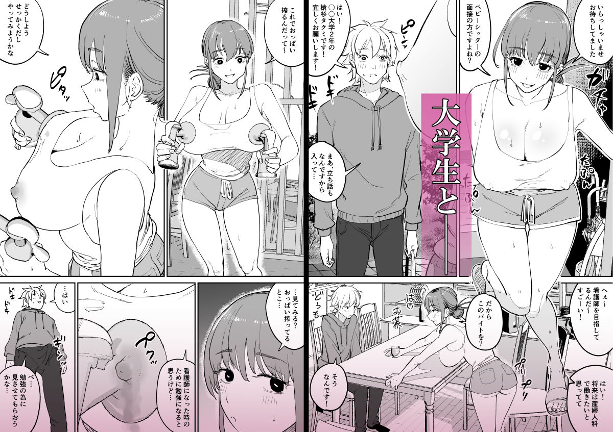 連れ込み妻  番外編【ぱるぷへくしょん】 画像2