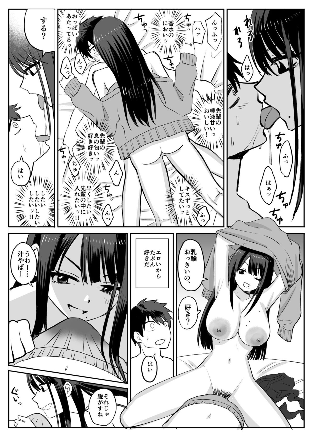 ギャルバレー部と僕  ―4人は彼氏に内緒で僕とエッチする―【背徳の森】 画像4