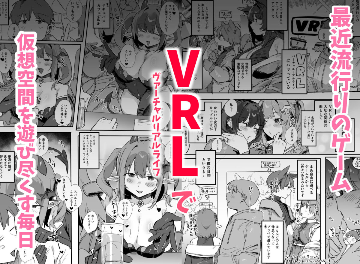 VR彼女【うさぎ小屋】 画像1