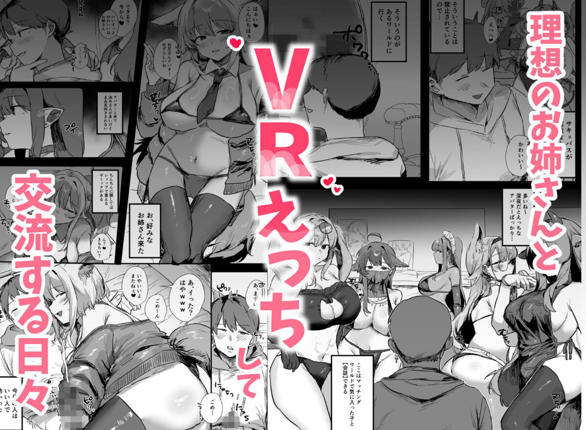 VR彼女【うさぎ小屋】 画像2