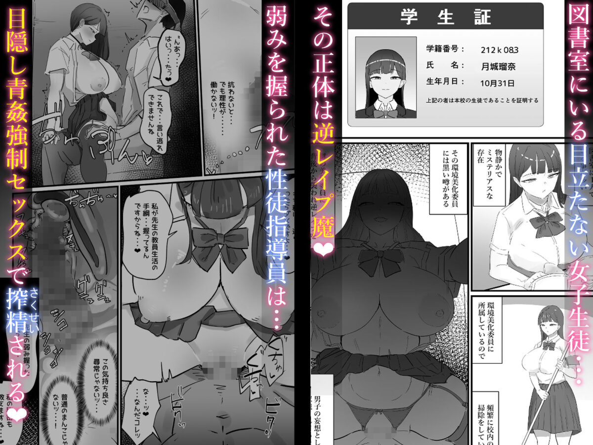 生徒指導の秘録ー清楚な女子生徒のえぐい性癖について【にゅるにゅるスプラッシュ】 画像4