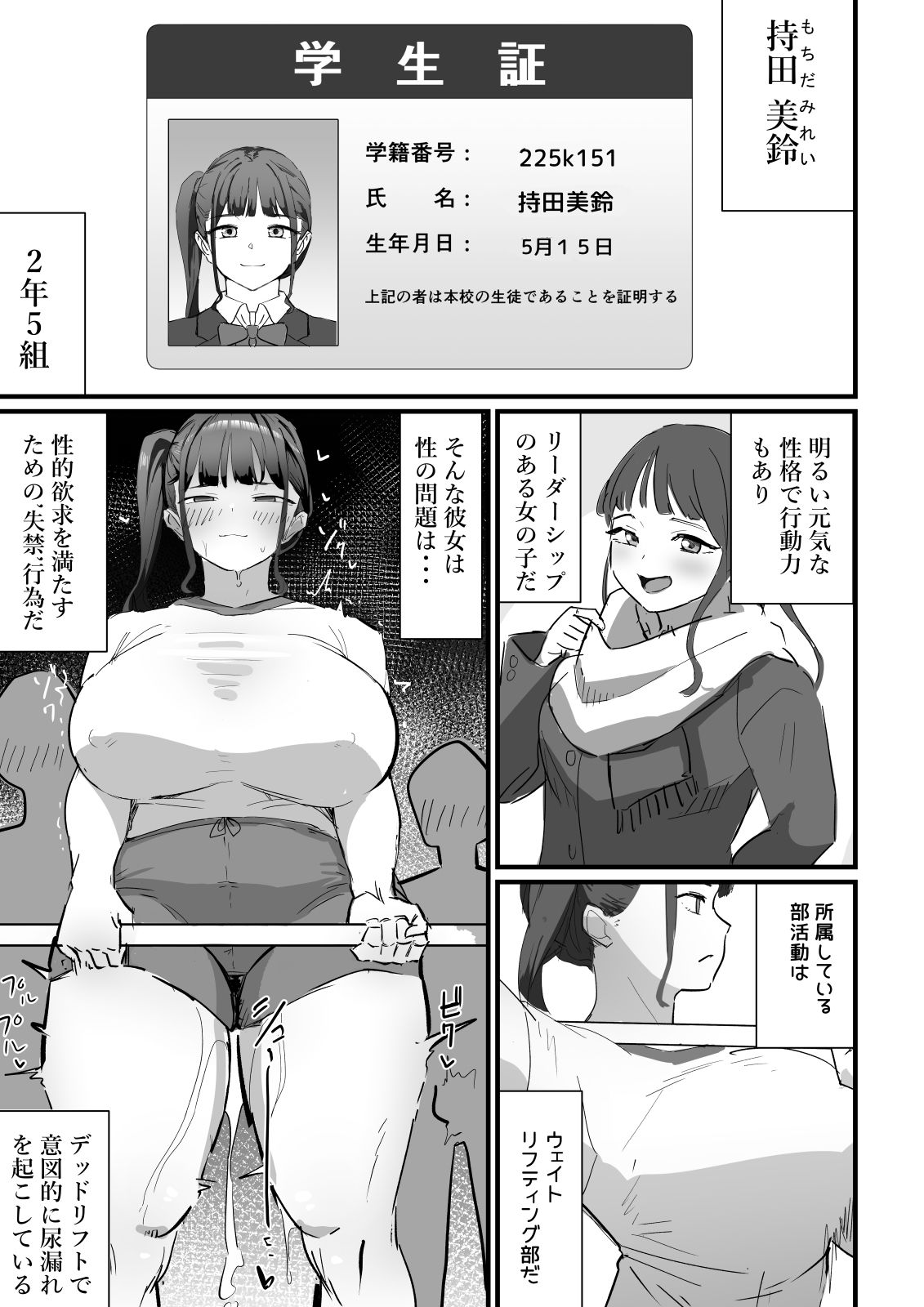 生徒指導の秘録ー清楚な女子生徒のえぐい性癖について【にゅるにゅるスプラッシュ】 画像7