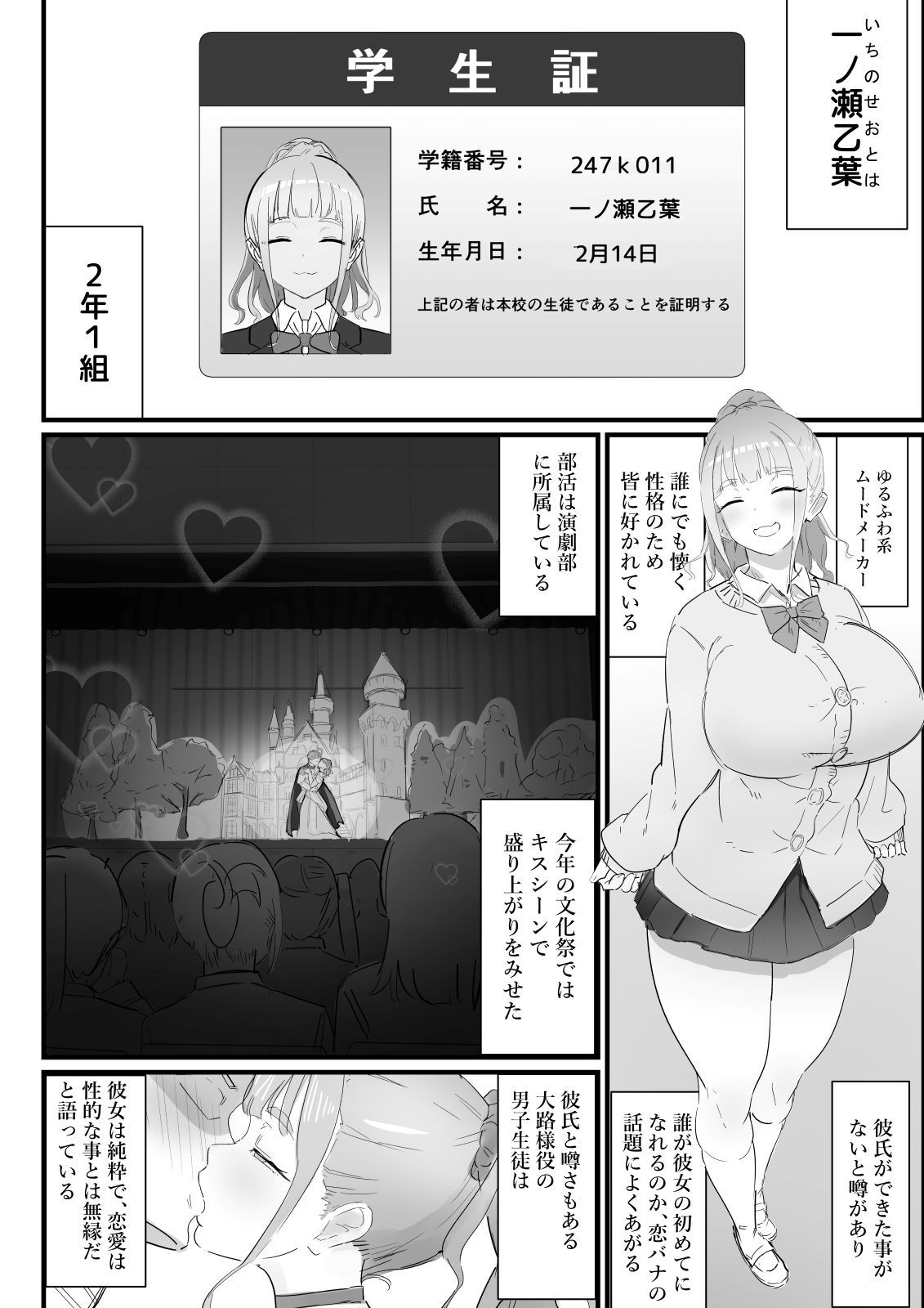 生徒指導の秘録ー清楚な女子生徒のえぐい性癖について【にゅるにゅるスプラッシュ】 画像8