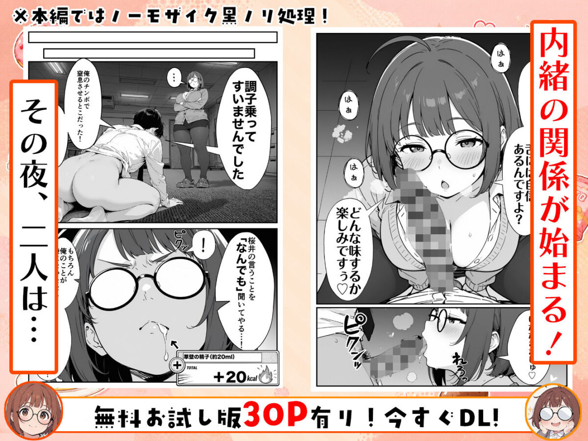 限界OLちゃんはセックスで痩せたい！〜ぷに子のえっちダイエット〜【aiもみむ出版】 画像7