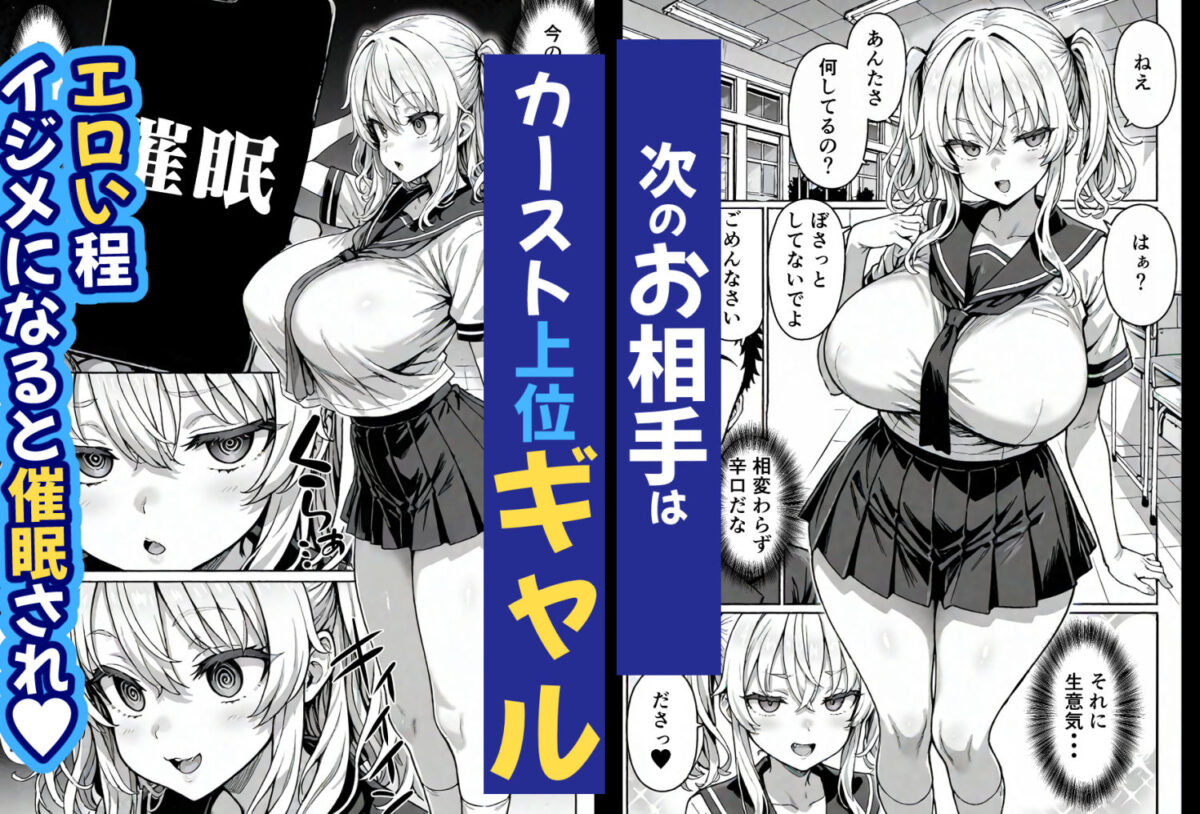 卒アル催●アプリ クラスメイトを催●支配できる卒業アルバム大全集 【総集編・セット作品】【ももみ屋】 画像8