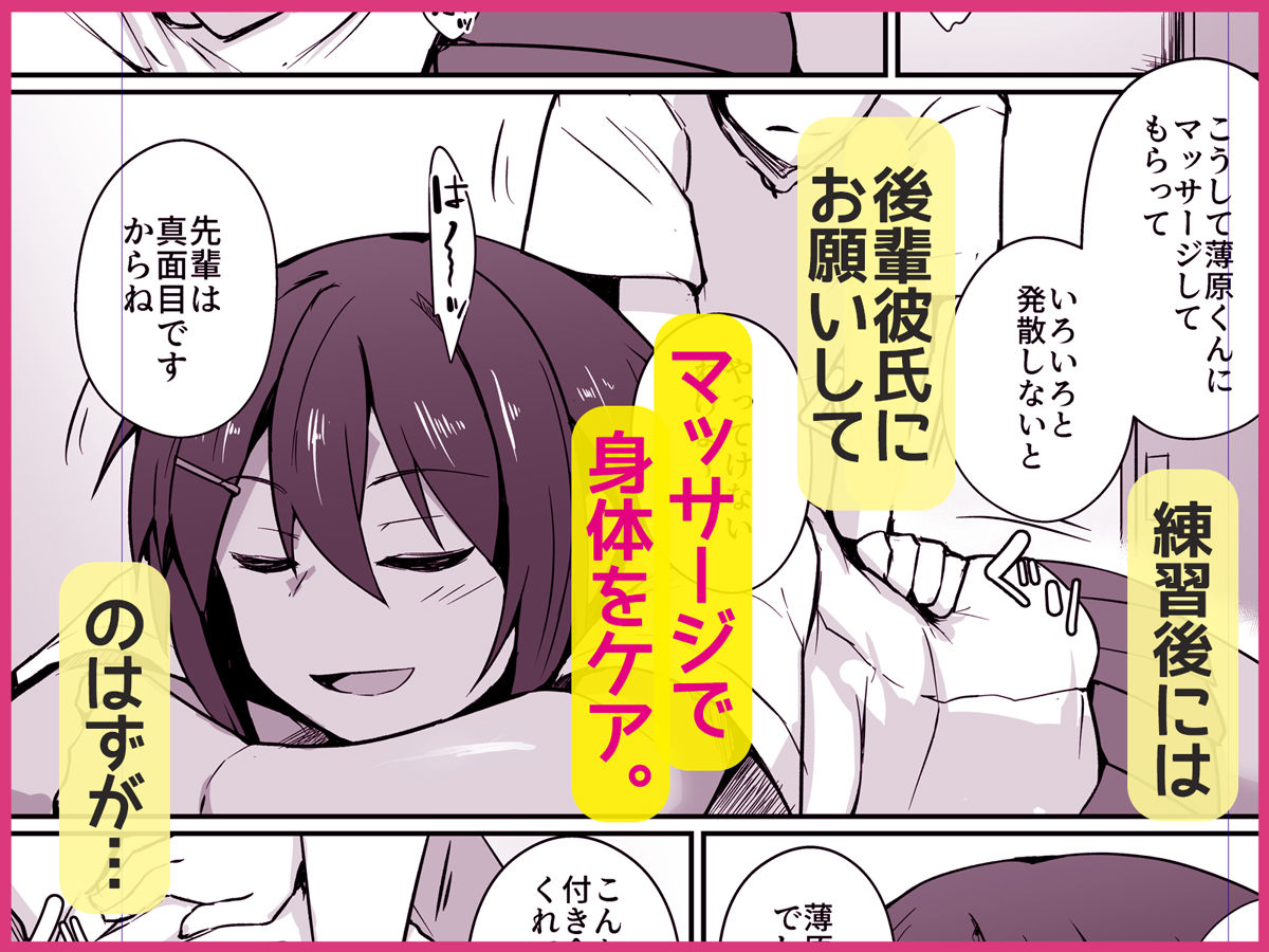水泳部の先輩はストレスを性欲で解消するエロい女でした【Umour】 画像2