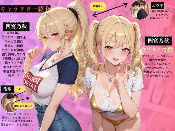 寝取らせギャル彼女と俺「だけ」の秘密 3 ─完結─【ちんたらすこう】 画像1