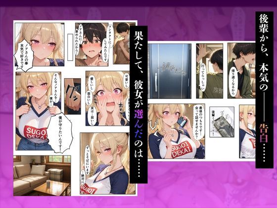 寝取らせギャル彼女と俺「だけ」の秘密 3 ─完結─【ちんたらすこう】 画像8