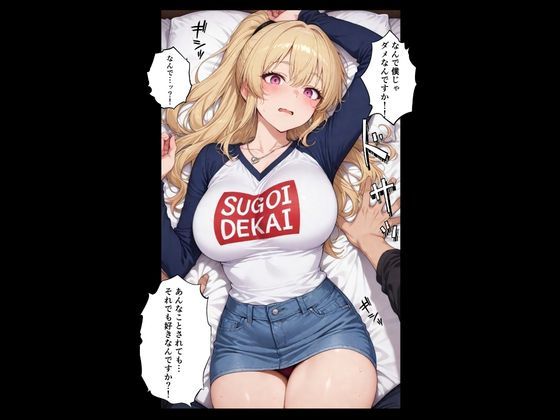 寝取らせギャル彼女と俺「だけ」の秘密 3 ─完結─【ちんたらすこう】 画像9