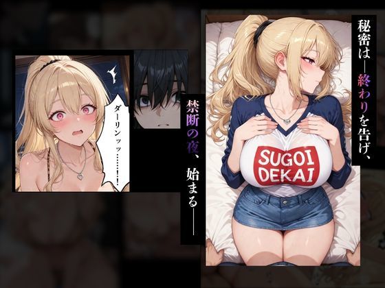 寝取らせギャル彼女と俺「だけ」の秘密 3 ─完結─【ちんたらすこう】 画像10