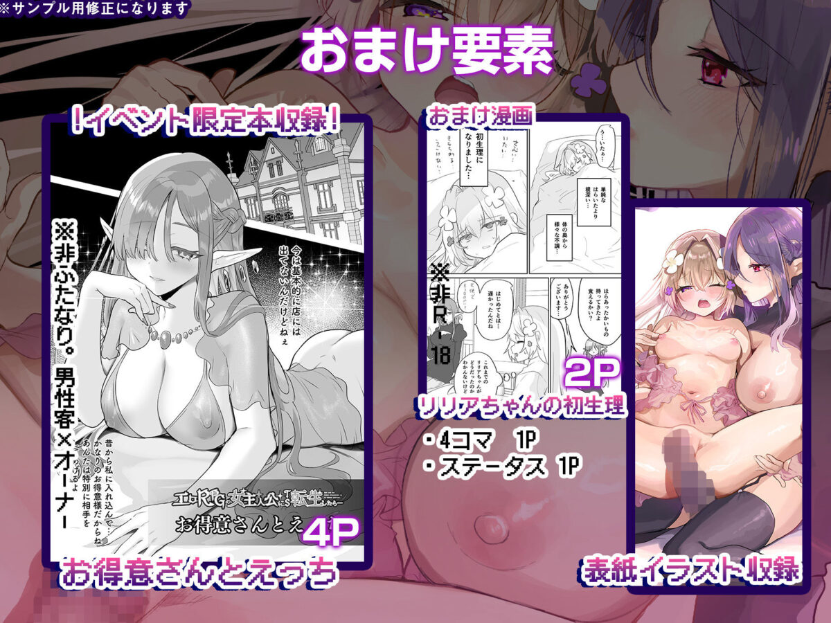 ふたなりエルフに溶かされるTS天使【しまじや】 画像5