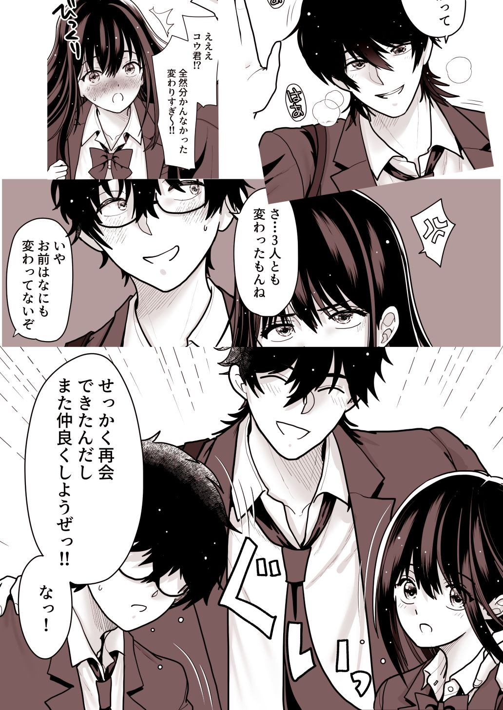 両片思いの幼馴染の喘ぎ声が聞こえる件について1【BLACK ANGEL】 画像2