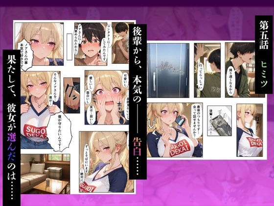 寝取らせギャル彼女と俺「だけ」の秘密 ―約束―【総集編＋IF】【ちんたらすこう】 画像7