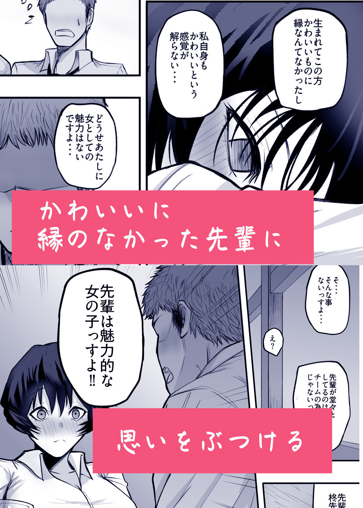 メスにしてくれ！【深夜の4時】 画像2