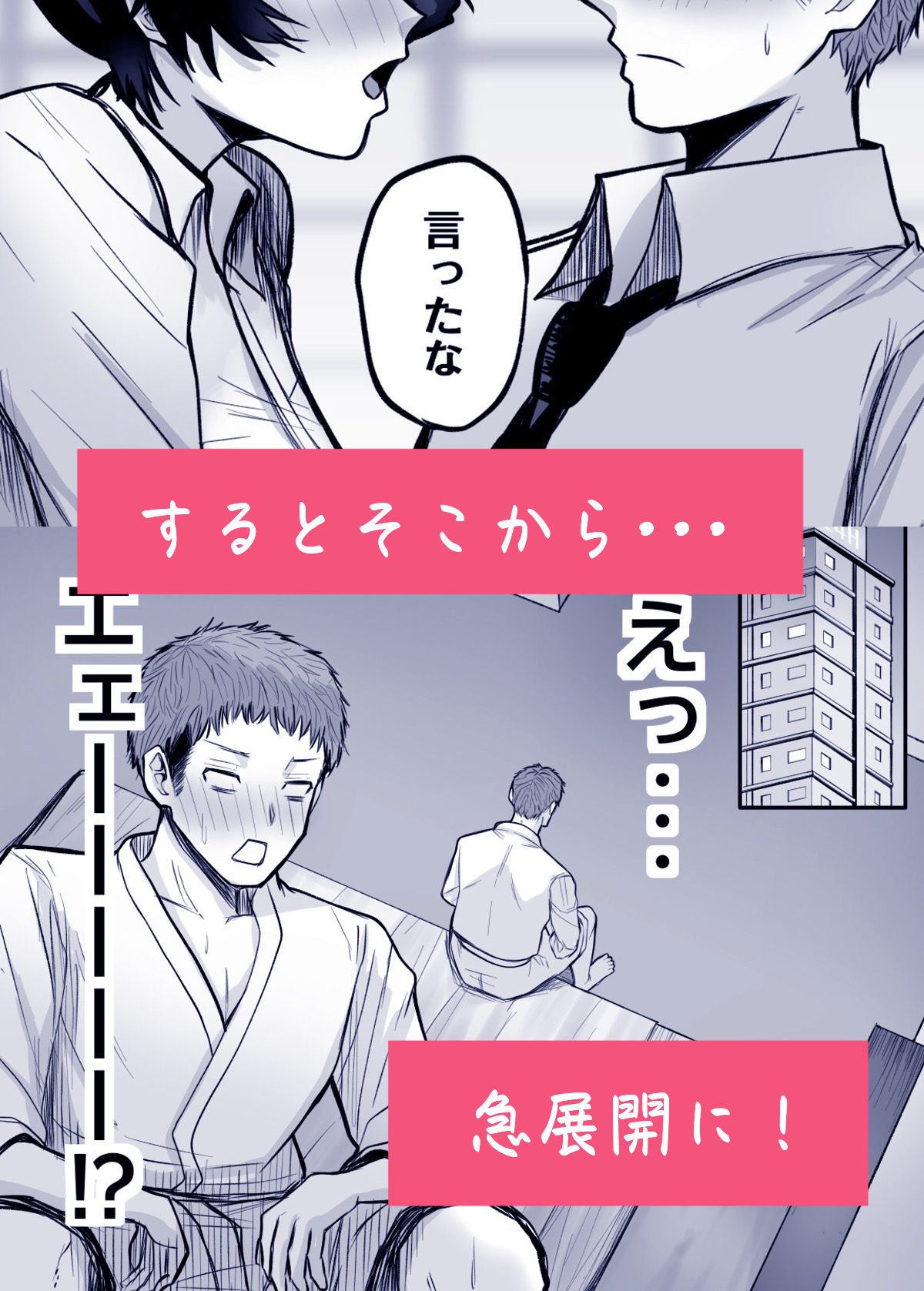 メスにしてくれ！【深夜の4時】 画像3