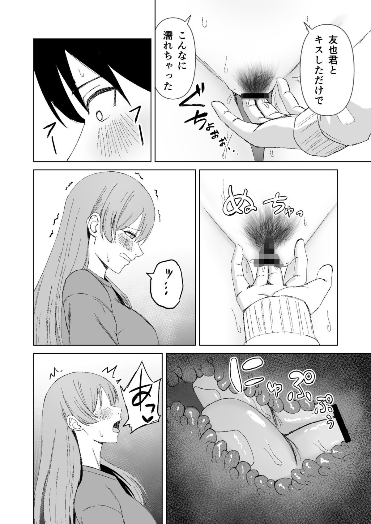 お姉ちゃんとえっちなコトしよ？【サツキのウサ小屋】【皐月兎輝】 画像8