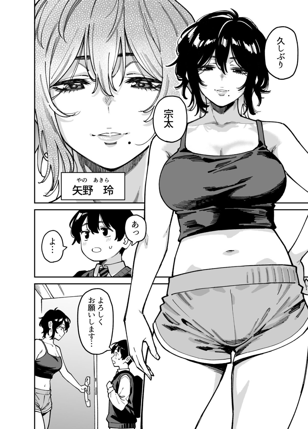 いとこの姉ちゃんのおっぱいもんだらえっちすることになった話。【宇宙船庄司号(庄司二号)】 画像1