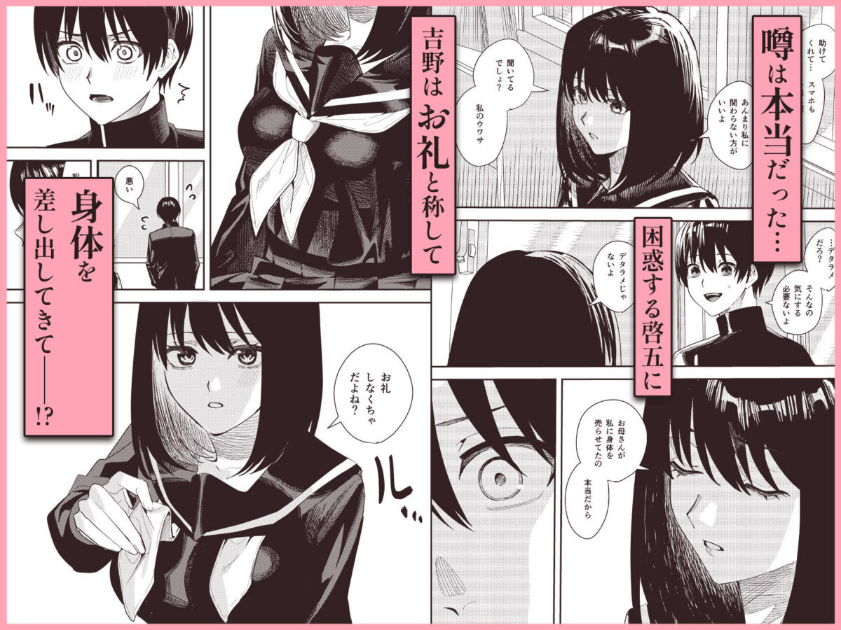 いじめられっ子を助けたら純愛イチャラブセックスが始まった話【柔蜜】【べってぃ】 画像3
